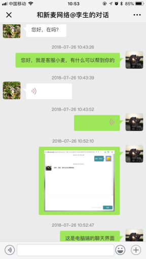【公众号应用】新麦客服V1.6.5微信客服系统，修复了客户反遗的BUG，优化了后台操作插图2