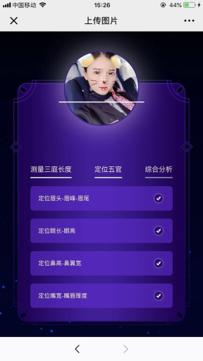 【微擎微赞模块】AI面相手相V3.0.3原版微擎模块打包，手相可以识别掌纹类型，指纹，并生成报告插图5