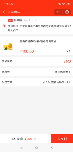 【微擎小程序】社区团购小程序V3.4.2前端+后端，新增九宫格抽奖功能，支持自定义奖品权重插图8