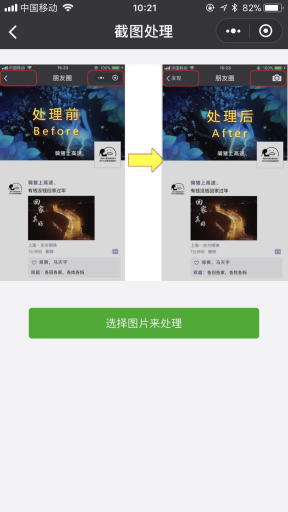 【微擎小程序】微商对话生成器小程序V4.2.2前端+后端源码，修复首页分享，TO 审核人插图6