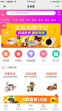 【微擎微赞模块】老虎微信淘宝客V6.0.3+老虎团队合伙人系统V2.99.83三合一高级版，增加618周边活动，电影、餐饮、旅游、丽人插图9