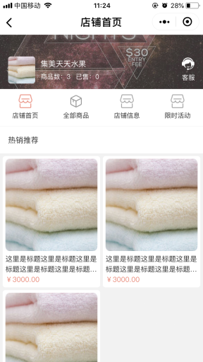【微擎小程序】超云分销多商户营销商城小程序V1.3.0前端+后端，修复首页装修进入拼团不显示拼团轮播图插图5
