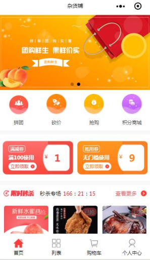 【微擎小程序】社区团购直播分销商城小程序V1.8.26安装更新一体包+小程序前端，无菜单一下BUG插图4