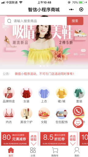 【微擎小程序】智信分销拼团拍卖商城V3.15.2小程序前端+后端，新增支持绑定的公众号发送商家新订单通知插图5