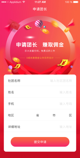 【微擎小程序】社区团购直播分销商城小程序V1.8.26安装更新一体包+小程序前端，无菜单一下BUG插图5