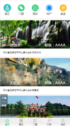 【微擎微赞模块】智慧旅游景区电子门票V1.0.5原版微擎模块，修复添加门票时间错误插图6