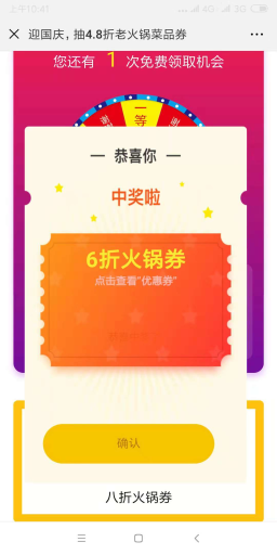 【微擎微赞模块】吃探抽奖分享V6.2.1全开源解密版，现金红包0.3元支持发红包插图3