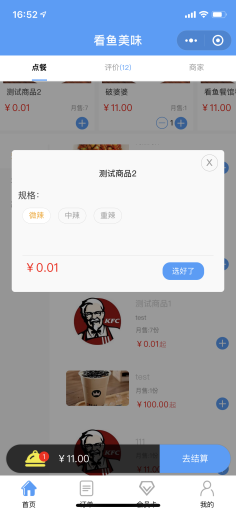 【微擎小程序】会员卡点餐小程序V1.2.1全开源解密版，适用于书吧、咖啡书屋、健身房等有会员卡充值需求的场所的点餐小程序插图5
