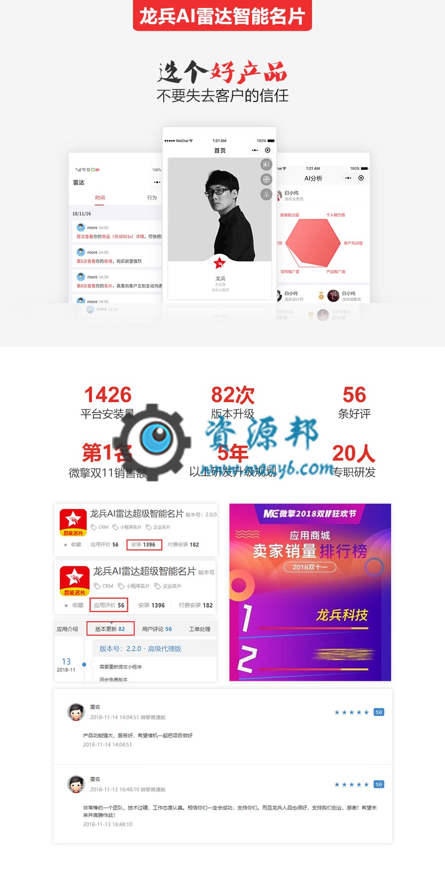 【微信小程序】龙兵智能名片小程序V5.99.74原版完整安装包，修复扫码进入活动详情页无法参与报名的问题插图10