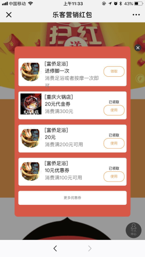 【微擎微赞模块】营销码代理版V40.4.7全开源解密版，新增总部可以限制代理多添加多少个商家插图4