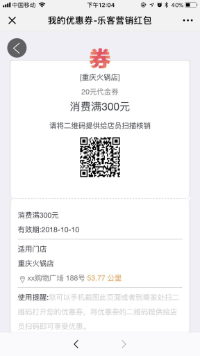 【微擎微赞模块】营销码代理版V40.4.7全开源解密版，新增总部可以限制代理多添加多少个商家插图5