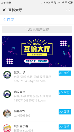 【微擎微赞模块】短视频一键关注V2.7.1全开源解密版，一键关注抖音号，一键去除抖音水印插图6