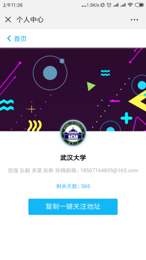 【微擎微赞模块】短视频一键关注V2.7.1全开源解密版，一键关注抖音号，一键去除抖音水印插图7