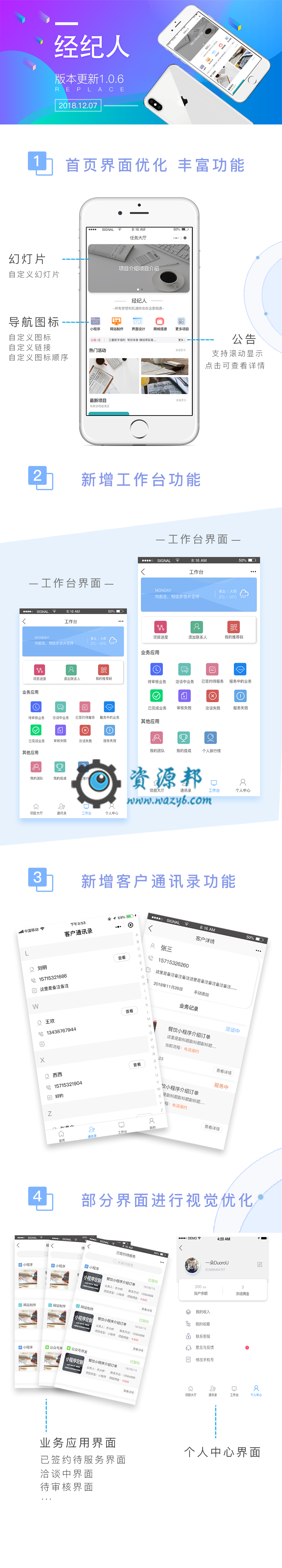 【微擎小程序】全民经纪人赏金业务员小程序V1.4.0前端+后端开源全解密版，新增后台删除经纪人功能，可重新再认证插图8
