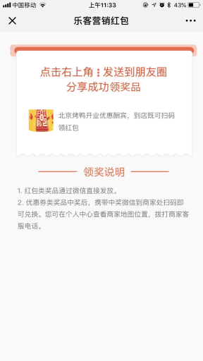 【微擎微赞模块】营销码代理版V40.4.7全开源解密版，新增总部可以限制代理多添加多少个商家插图7