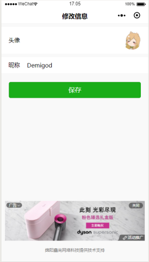 【微擎小程序】素材文案小程序V1.0.19前后端完整源码，修复转发点击链接进入空白问题插图10