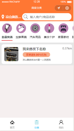 【微擎小程序】助力买单小程序V1.0.5前后端完整源码，助力买单，买单返现金红包插图10
