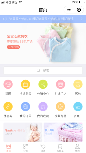 【微擎小程序】超云分销多商户营销商城小程序V1.3.0前端+后端，修复首页装修进入拼团不显示拼团轮播图插图4