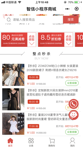 【微擎小程序】智信分销拼团拍卖商城V3.15.2小程序前端+后端，新增支持绑定的公众号发送商家新订单通知插图10