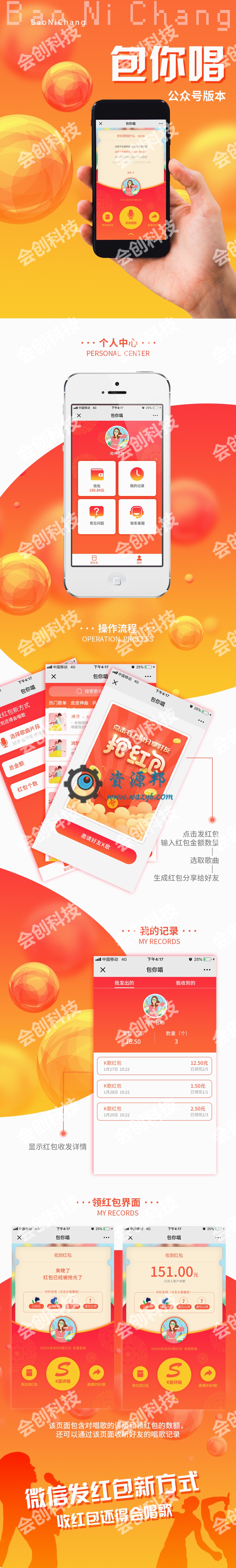 【微擎小程序】AI包你唱小程序V2.0.0全开源解密版，趣味唱歌领取红包，风靡朋友圈插图10