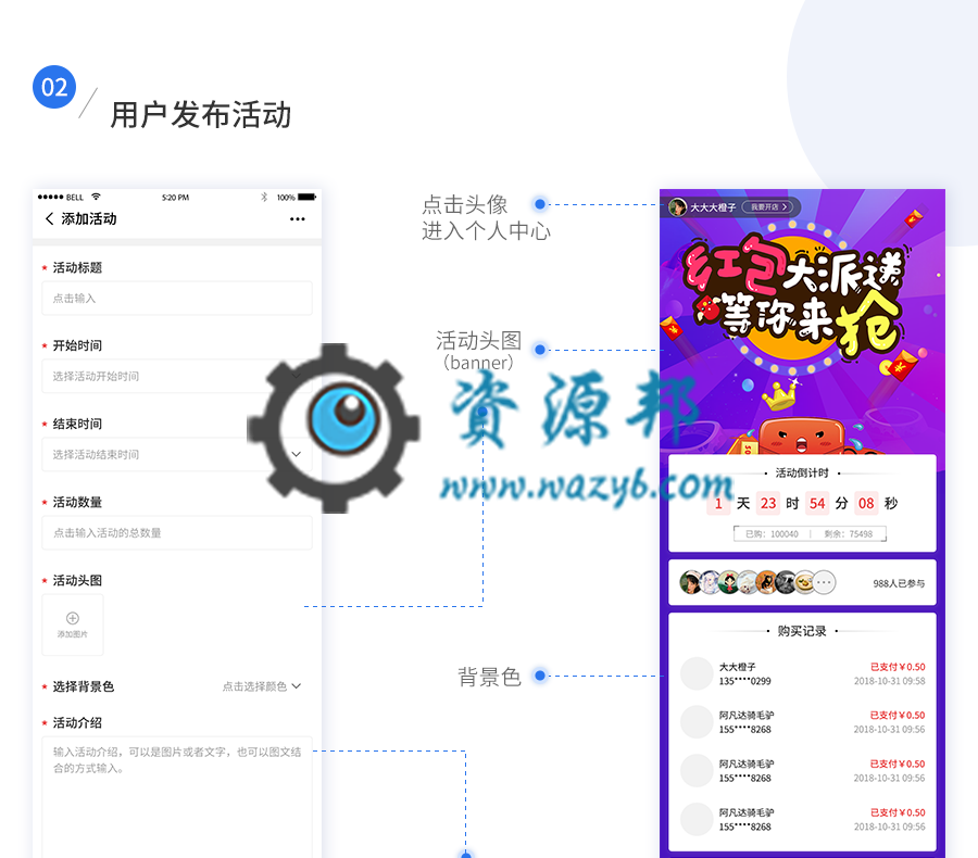 【微擎微赞模块】传播达人多活动版V2红包拓客版V1.0.6，添加支持公众号借权修改oAuth独立域名，即炮灰防封功能插图11
