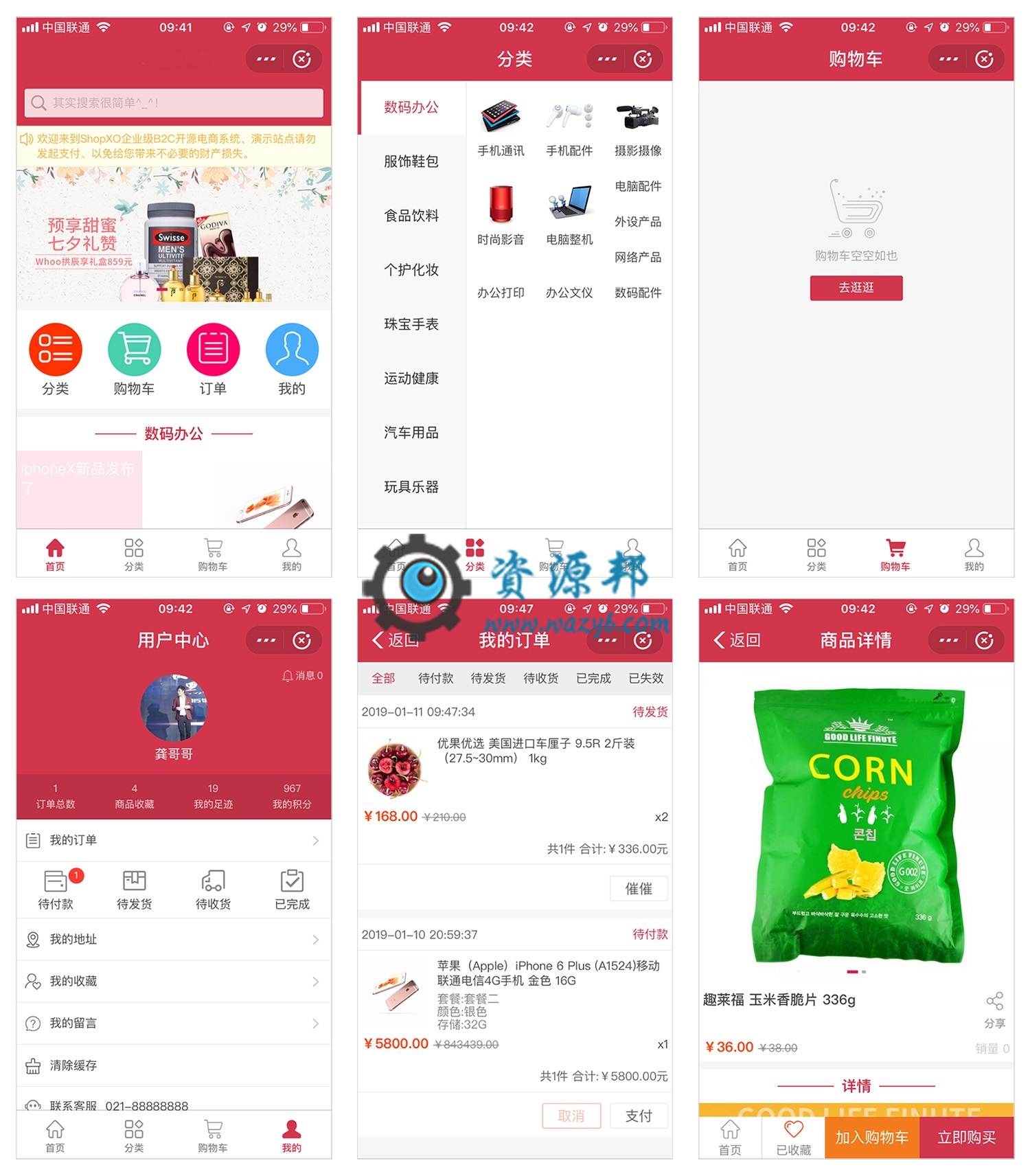 基于ThinkPHP5.1框架开发的B2C在线商城系统PHP源码，支持WAP手机端+微信小程序+支付宝小程序+多种支付方式插图11