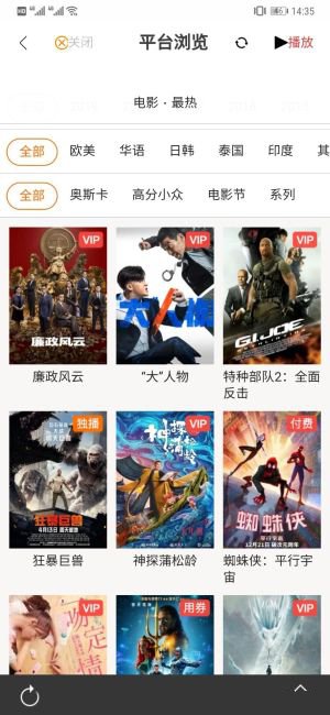 基于ThinkPHP5框架开发的VIP影视APP五级分销系统PHP源码，支持安卓与苹果双端APP生成，亲测可用插图1