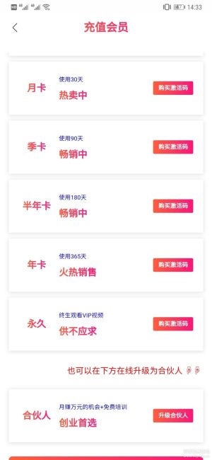 基于ThinkPHP5框架开发的VIP影视APP五级分销系统PHP源码，支持安卓与苹果双端APP生成，亲测可用插图2