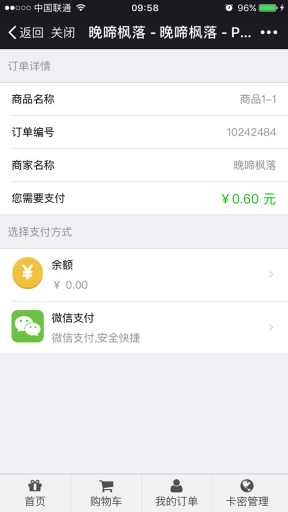 【微擎微赞模块】虚拟卡商城V2.6.1，专业虚拟卡商城，专注于卖虚拟卡的客户，完善交易流程，将做成专业的虚拟卡交易商城插图5