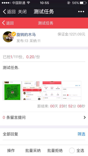 【微擎微赞模块】自助任务平台WQ原版V3.0.6，优化积分提现限制功能插图7