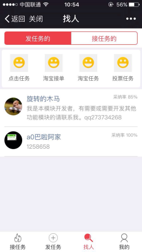 【微擎微赞模块】自助任务平台WQ原版V3.0.6，优化积分提现限制功能插图6