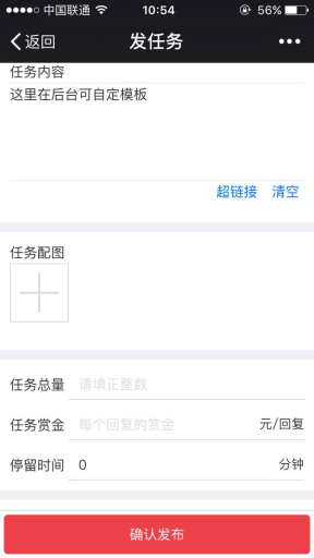 【微擎微赞模块】自助任务平台WQ原版V3.0.6，优化积分提现限制功能插图5