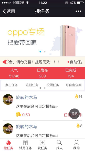 【微擎微赞模块】自助任务平台WQ原版V3.0.6，优化积分提现限制功能插图3