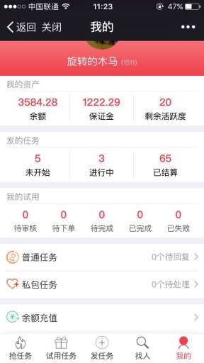 【微擎微赞模块】自助任务平台WQ原版V3.0.6，优化积分提现限制功能插图4