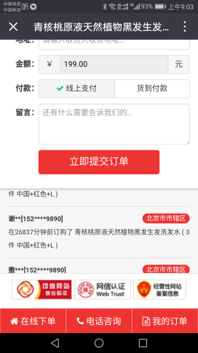 【微擎微赞模块】单品商城V2.0.0全开源解密版，增加宣传页功能插图6