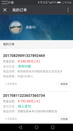 【微擎微赞模块】单品商城V2.0.0全开源解密版，增加宣传页功能插图7