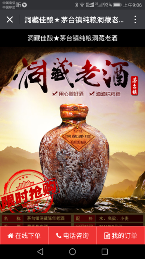 【微擎微赞模块】单品商城V2.0.0全开源解密版，增加宣传页功能插图4