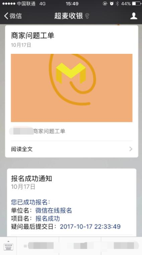 【微擎微赞模块】通用表单报名V2.0.0全开源解密版，增加在线付费报名插图3