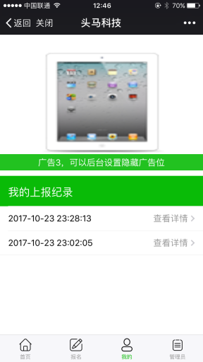 【微擎微赞模块】通用表单报名V2.0.0全开源解密版，增加在线付费报名插图5