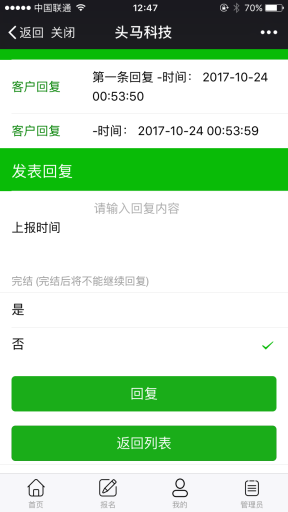 【微擎微赞模块】通用表单报名V2.0.0全开源解密版，增加在线付费报名插图8