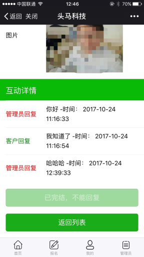 【微擎微赞模块】通用表单报名V2.0.0全开源解密版，增加在线付费报名插图9