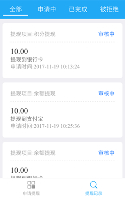【微擎微赞模块】提现V2.7.8原版微擎模块，提现记录列表修改为倒叙排序，新记录显示靠前。插图3
