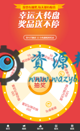 【微擎微赞模块】八度投票高级版V2.2.19，增加手机短信投票反刷屏机制插图9