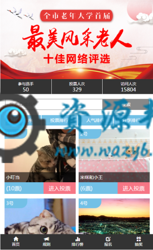 【微擎微赞模块】八度投票高级版V2.2.19，增加手机短信投票反刷屏机制插图8