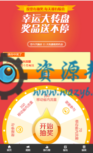 【微擎微赞模块】八度投票高级版V2.2.19，增加手机短信投票反刷屏机制插图12