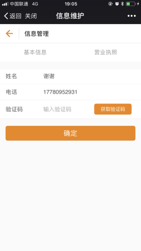 【公众号应用】智慧表单流程V8.0.0正版源码打包，增强主题功能，所有页面图标全部换成字体图标，可以随主题改变颜色插图6