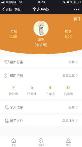 【公众号应用】智慧表单流程V8.0.0正版源码打包，增强主题功能，所有页面图标全部换成字体图标，可以随主题改变颜色插图8