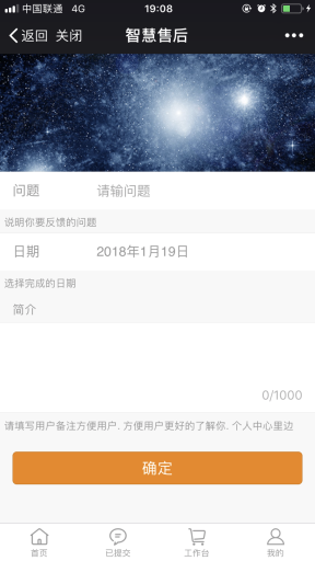 【公众号应用】智慧表单流程V8.0.0正版源码打包，增强主题功能，所有页面图标全部换成字体图标，可以随主题改变颜色插图11