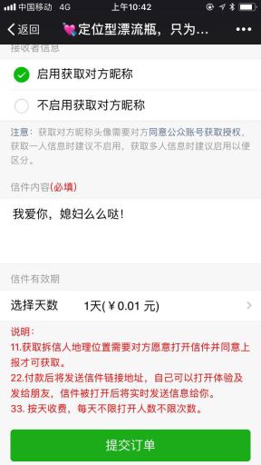 【微擎微赞模块】位置共享V1.8.6全开源解密版，修复因为微信修改少部分标题，有出现乱码的bug插图4