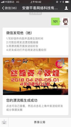 【微擎微赞模块】位置共享V1.8.6全开源解密版，修复因为微信修改少部分标题，有出现乱码的bug插图5